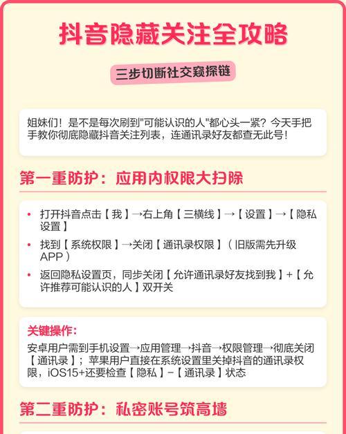 你不知道的抖音隐私保护技巧(隐藏常联系人) 你不知道的抖音隐私保护技巧(隐藏常联系人)
