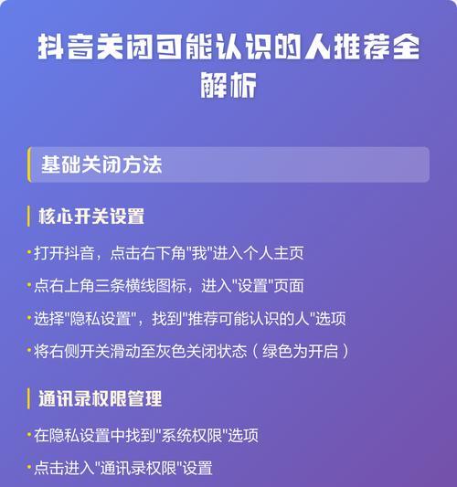 你不知道的抖音隐私保护技巧(隐藏常联系人) 你不知道的抖音隐私保护技巧(隐藏常联系人)