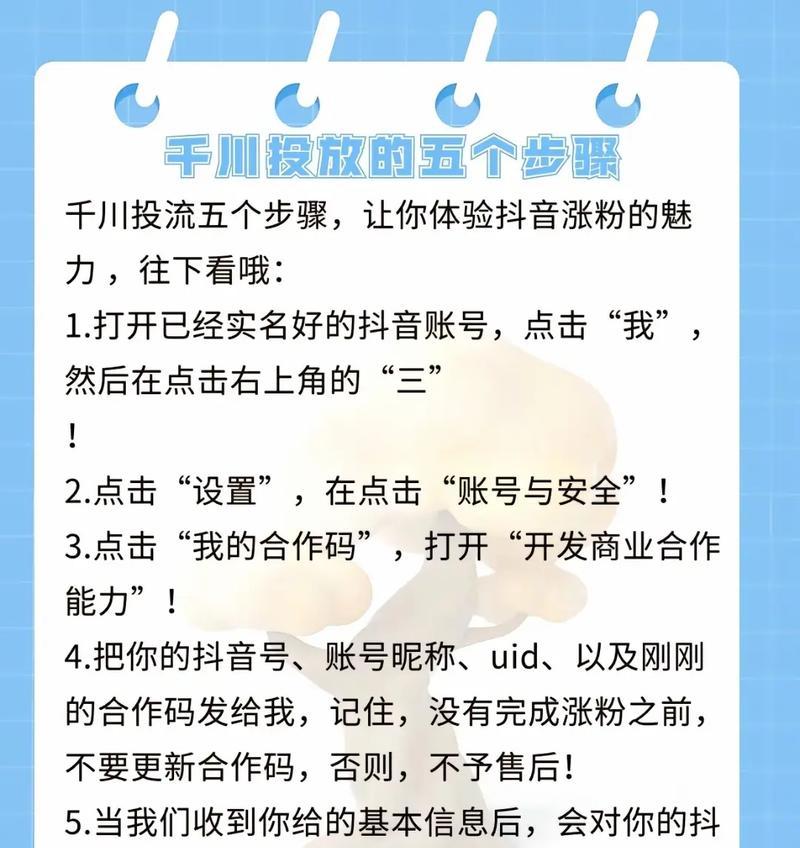 增加抖音粉丝量的实用技巧(打造个性化内容) 增加抖音粉丝量的实用技巧(打造个性化内容)