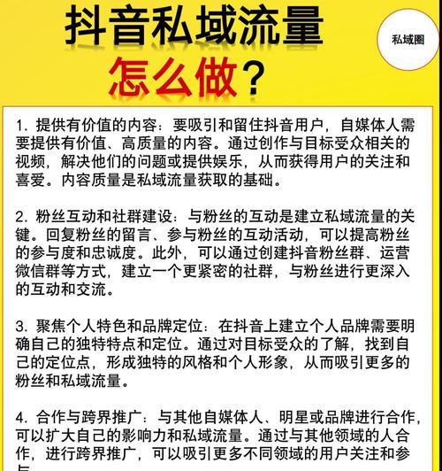 增加抖音粉丝量的实用技巧(打造个性化内容) 增加抖音粉丝量的实用技巧(打造个性化内容)