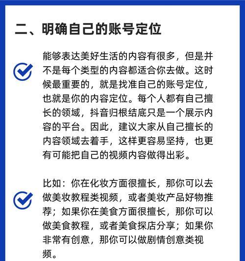 增加抖音粉丝量的实用技巧(打造个性化内容) 增加抖音粉丝量的实用技巧(打造个性化内容)