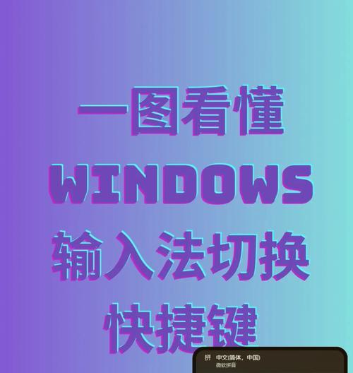 如何用电脑数字键盘快速切换网页（掌握快捷键技巧）