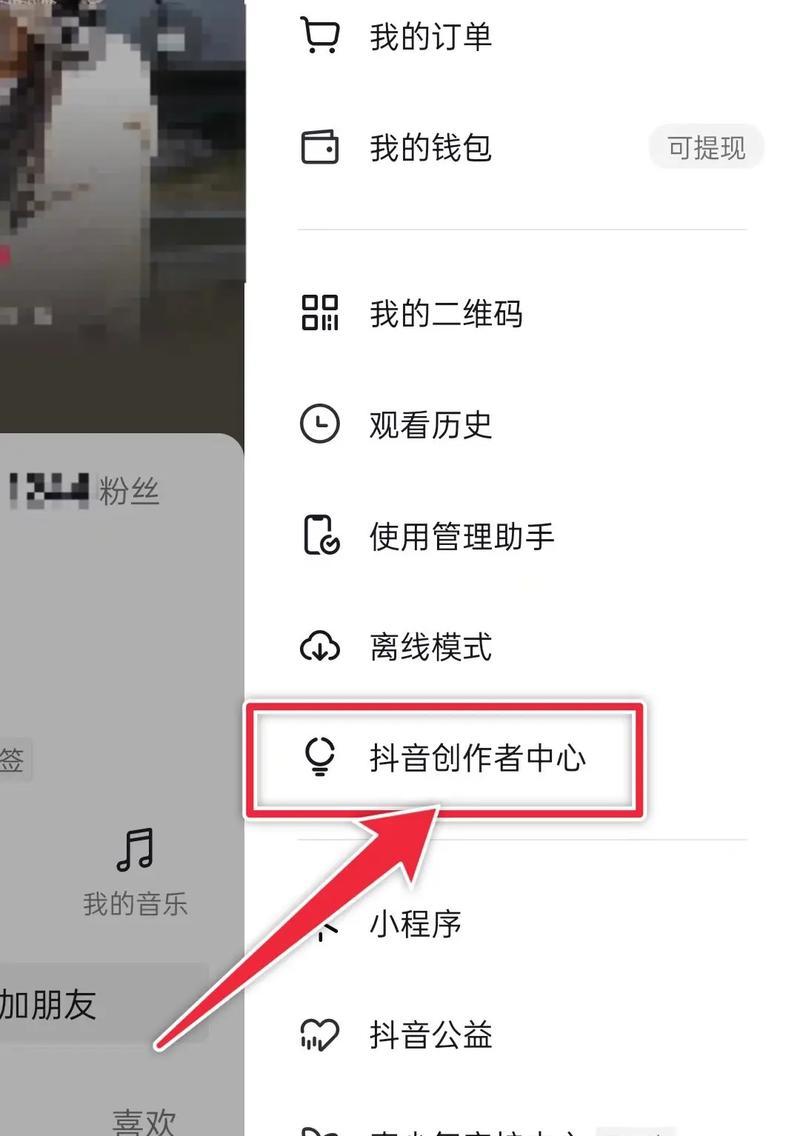 如何正确开通商品橱窗（从注册到展示）