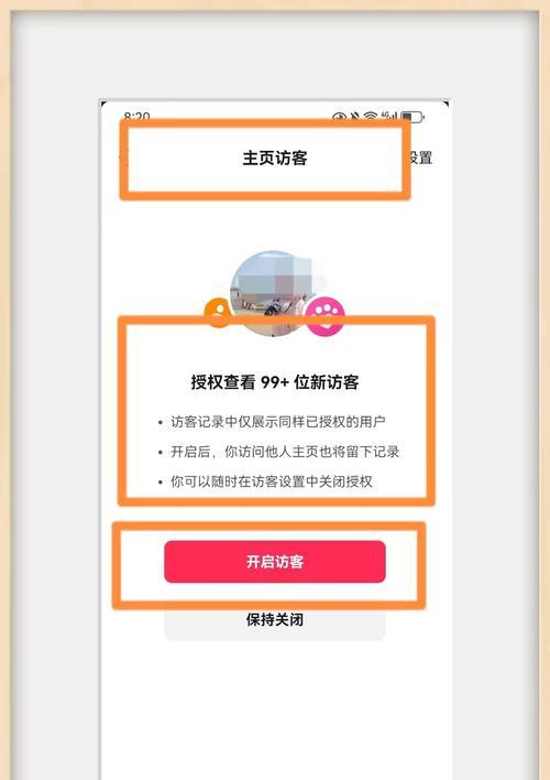 如何升级抖音至最新版本(让你的抖音焕然一新) 如何升级抖音至最新版本(让你的抖音焕然一新)
