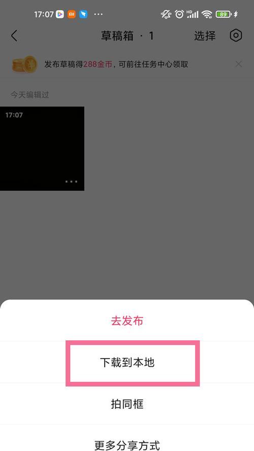 恢复已删除的草稿箱的方法（掌握技巧）