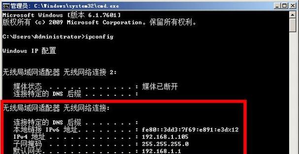 如何查看本机IP地址（掌握两种简便方法快速获取IP）
