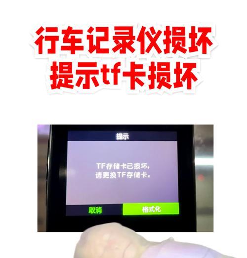 摄像头SD卡格式化失败的解决方法(怎样修复摄像头无法格式化SD卡的问题) 摄像头SD卡格式化失败的解决方法(怎样修复摄像头无法格式化SD卡的问题)