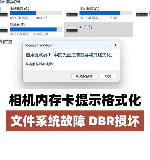 摄像头SD卡格式化失败的解决方法(怎样修复摄像头无法格式化SD卡的问题) 摄像头SD卡格式化失败的解决方法(怎样修复摄像头无法格式化SD卡的问题)