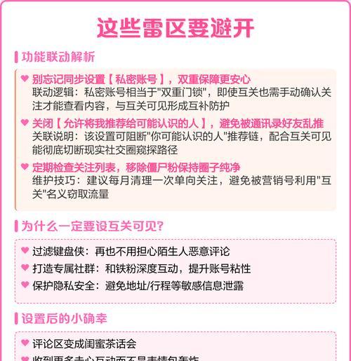 抖音秘籍(教你怎么让自己的抖音作品不被好友发现) 抖音秘籍(教你怎么让自己的抖音作品不被好友发现)