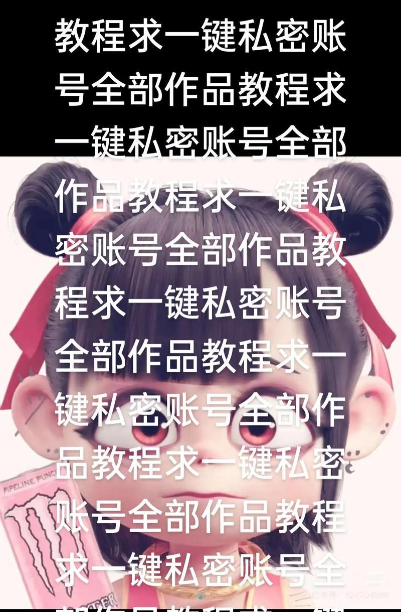 抖音秘籍(教你怎么让自己的抖音作品不被好友发现) 抖音秘籍(教你怎么让自己的抖音作品不被好友发现)