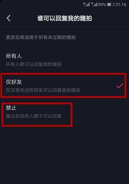 抖音秘籍(教你怎么让自己的抖音作品不被好友发现) 抖音秘籍(教你怎么让自己的抖音作品不被好友发现)