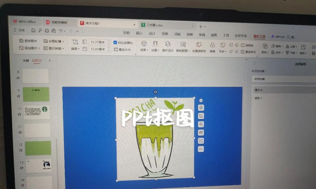 PPT抠图功能全面解析（掌握PPT抠图）