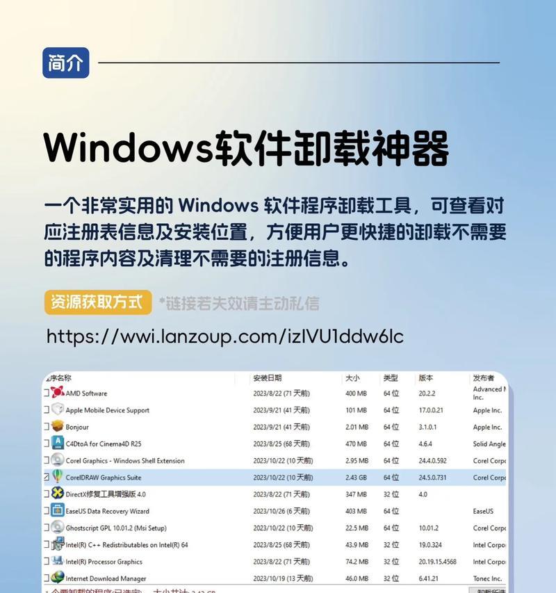 MacBook上如何卸载软件（简单易行的方法教程）