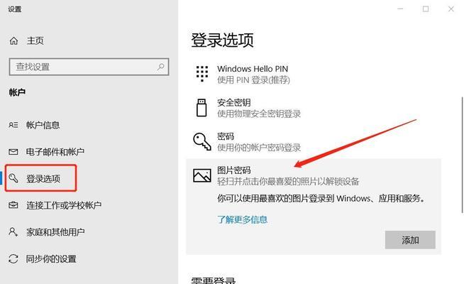 如何设置开机密码（教你如何防范数据泄漏）