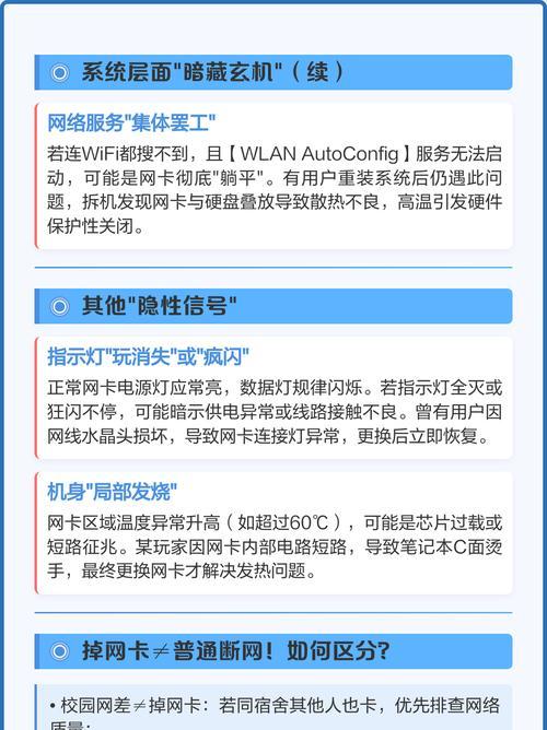 如何判断网卡是否坏了(最直接的方法及其他判断方式) 如何判断网卡是否坏了(最直接的方法及其他判断方式)