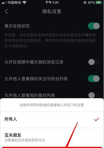 揭秘抖音“偷看点赞记录”神器(轻松查看对方隐藏的点赞行为) 揭秘抖音“偷看点赞记录”神器(轻松查看对方隐藏的点赞行为)