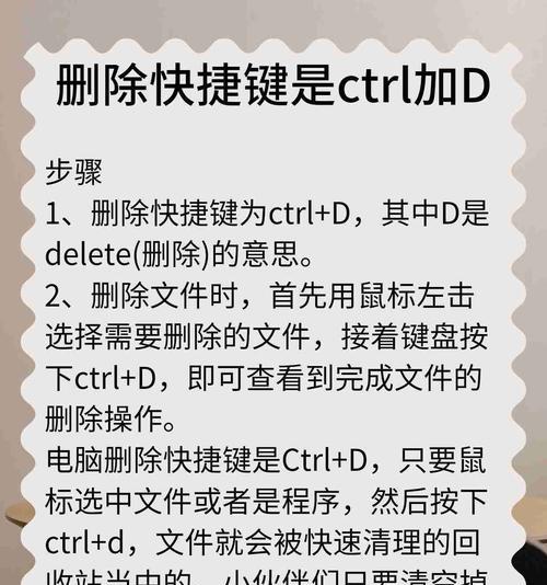 Word文档删除整页快捷键大全(轻松删除多余空白页) Word文档删除整页快捷键大全(轻松删除多余空白页)