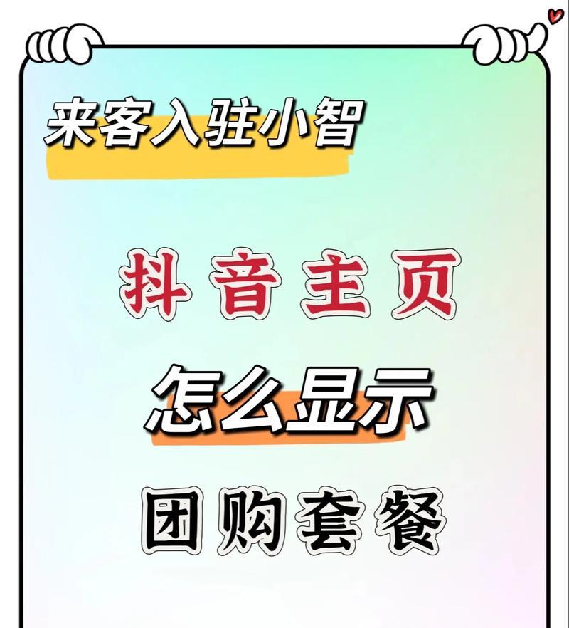 如何禁止某个人搜你的抖音主页(抖音隐私设置教程) 如何禁止某个人搜你的抖音主页(抖音隐私设置教程)