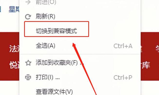 电脑兼容模式设置教程(详细介绍Win10系统下如何设置兼容模式) 电脑兼容模式设置教程(详细介绍Win10系统下如何设置兼容模式)