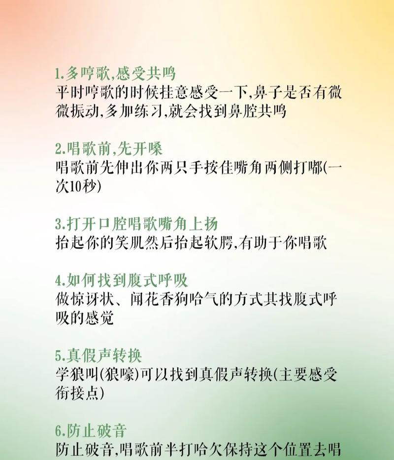 如何提高抖音唱歌录音质量(学会这些技巧) 如何提高抖音唱歌录音质量(学会这些技巧)