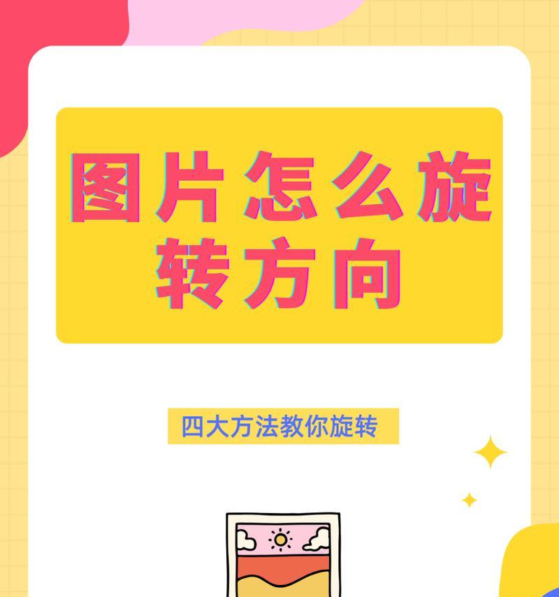 学习如何在C4D中快速旋转贴图方向,让您的设计更加生动有趣(学习如何在C4D中快速旋转贴图方向) 学习如何在C4D中快速旋转贴图方向,让您的设计更加生动有趣(学习如何在C4D中快速旋转贴图方向)