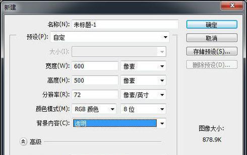 PS教程(从零开始学习) PS教程(从零开始学习)