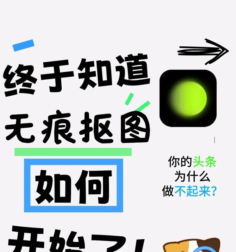 PS无痕P掉东西的步骤详解(轻松删除不想要的元素) PS无痕P掉东西的步骤详解(轻松删除不想要的元素)