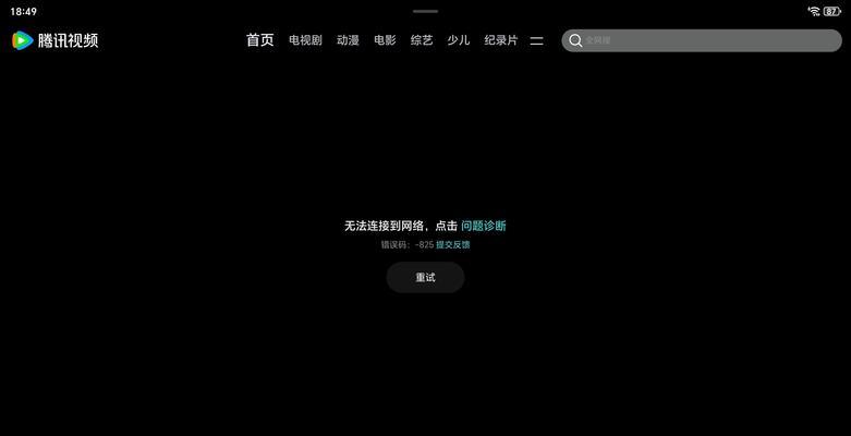 腾讯网站打不开的原因分析(探究腾讯网站无法访问的根本原因) 腾讯网站打不开的原因分析(探究腾讯网站无法访问的根本原因)