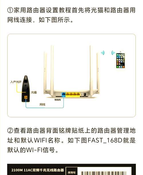 如何选择合适的家用路由器(让您无忧上网) 如何选择合适的家用路由器(让您无忧上网)