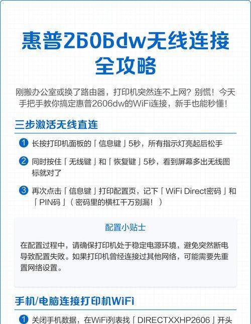 如何连接HP打印机到网络WiFi(步骤详解) 如何连接HP打印机到网络WiFi(步骤详解)
