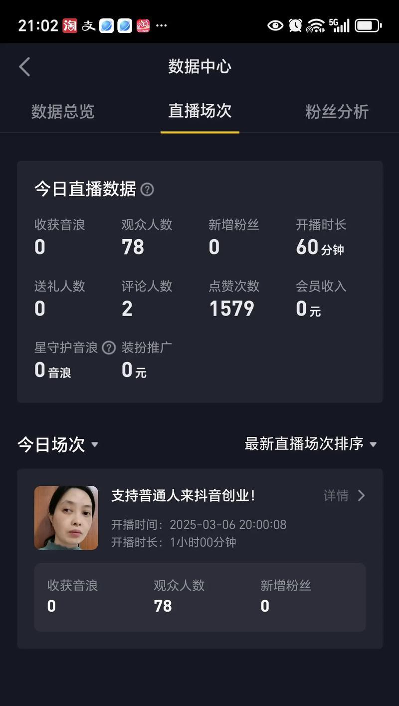 抖音号一天可以开播几次(了解抖音直播规定) 抖音号一天可以开播几次(了解抖音直播规定)