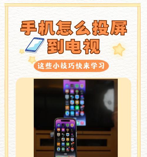 苹果手机抖音如何投屏到电视上(完美享受大屏时代的视频体验) 苹果手机抖音如何投屏到电视上(完美享受大屏时代的视频体验)