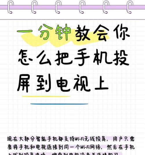 苹果手机抖音如何投屏到电视上(完美享受大屏时代的视频体验) 苹果手机抖音如何投屏到电视上(完美享受大屏时代的视频体验)