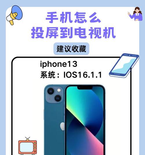 苹果手机抖音如何投屏到电视上(完美享受大屏时代的视频体验) 苹果手机抖音如何投屏到电视上(完美享受大屏时代的视频体验)