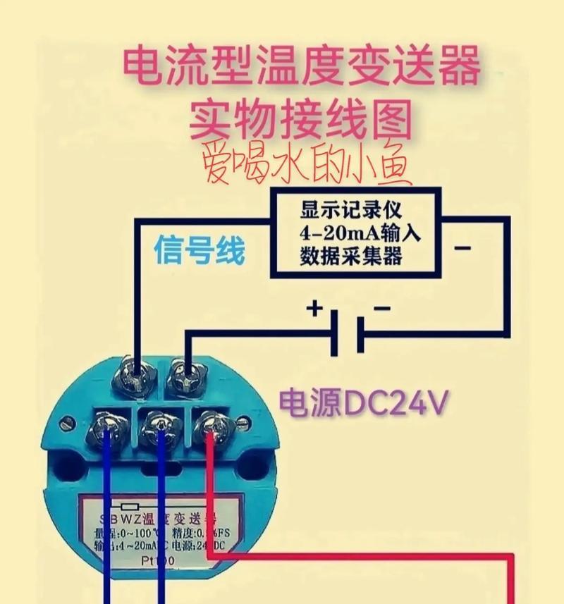 电流转换器使用指南(实用操作技巧及注意事项) 电流转换器使用指南(实用操作技巧及注意事项)