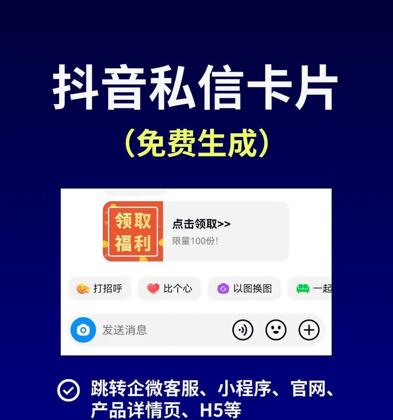 抖音群发私信软件推荐(打造高效营销利器) 抖音群发私信软件推荐(打造高效营销利器)