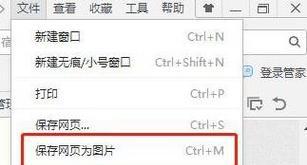 轻松实现网页长截图,畅享屏幕美学(教你如何用这个神器) 轻松实现网页长截图,畅享屏幕美学(教你如何用这个神器)