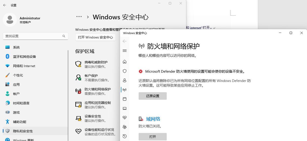 如何关闭电脑防火墙(操作步骤和注意事项) 如何关闭电脑防火墙(操作步骤和注意事项)
