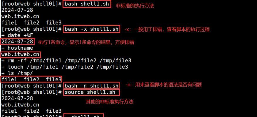 如何使用Shell编写无限循环执行脚本(掌握无限循环执行脚本的方法和技巧) 如何使用Shell编写无限循环执行脚本(掌握无限循环执行脚本的方法和技巧)