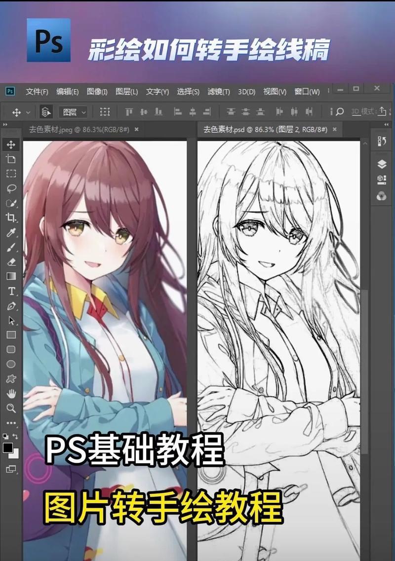 用Photoshop填色完全攻略(从基础到进阶) 用Photoshop填色完全攻略(从基础到进阶)