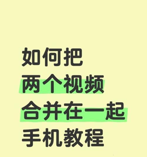 手机音视频合并软件推荐（一键合成）