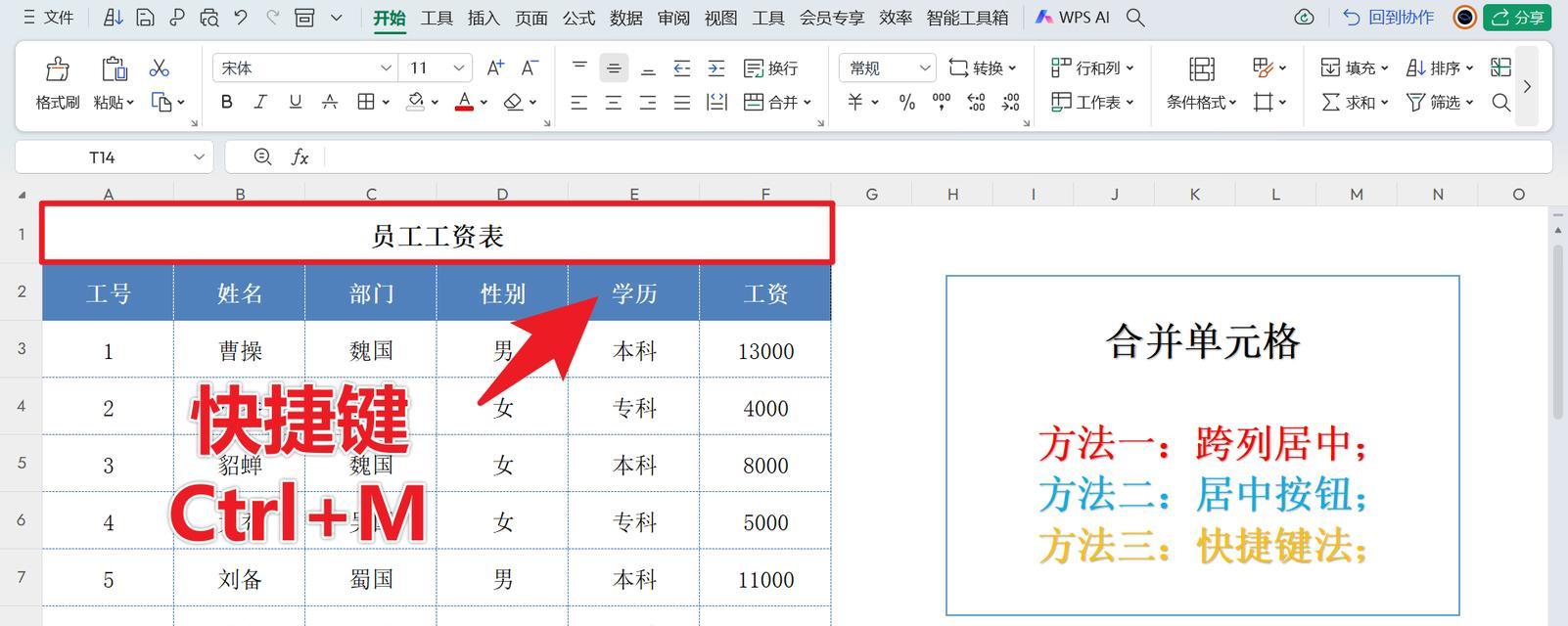 一键合并单元格,Excel表格处理更高效(快速整理数据) 一键合并单元格,Excel表格处理更高效(快速整理数据)
