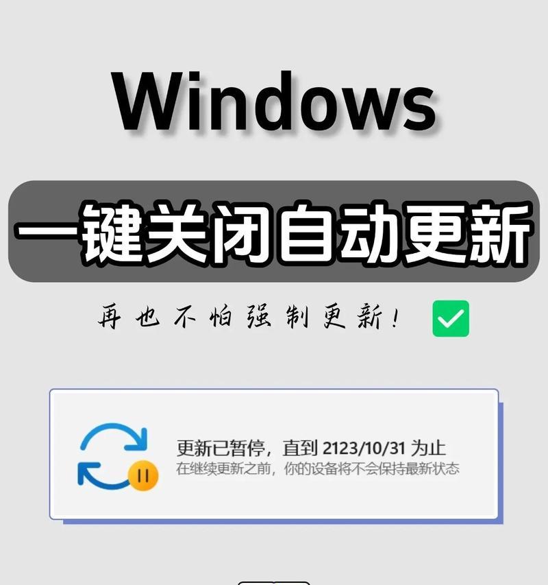 Win10如何关闭自动关机设置(解决Win10自动关机的问题) Win10如何关闭自动关机设置(解决Win10自动关机的问题)