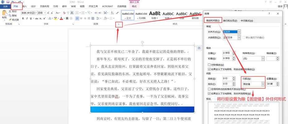 解决Word公式无法使用的问题(从检查安装到调整设置) 解决Word公式无法使用的问题(从检查安装到调整设置)