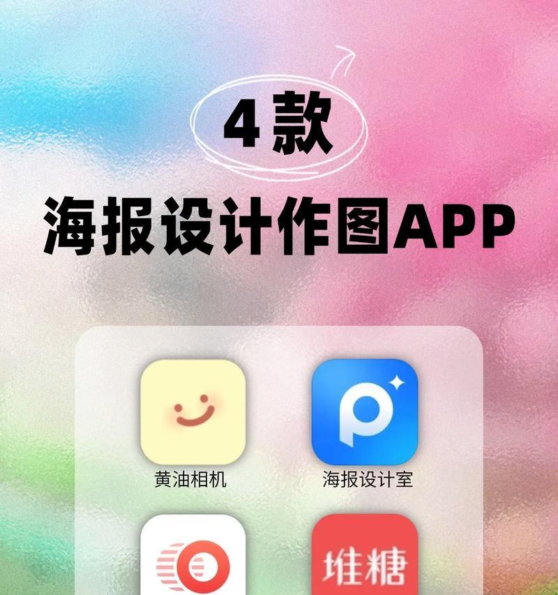 如何以手机版CDR软件的打开方式打开文件（简单易学的操作方式让你事半功倍）