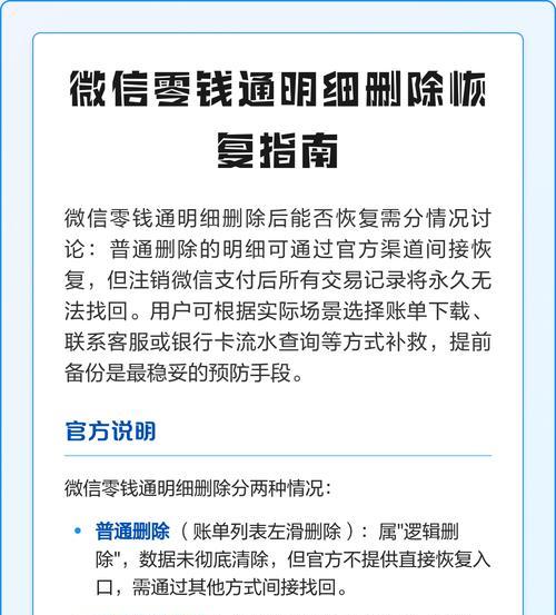 永久删除账单记录的流程（保护隐私）