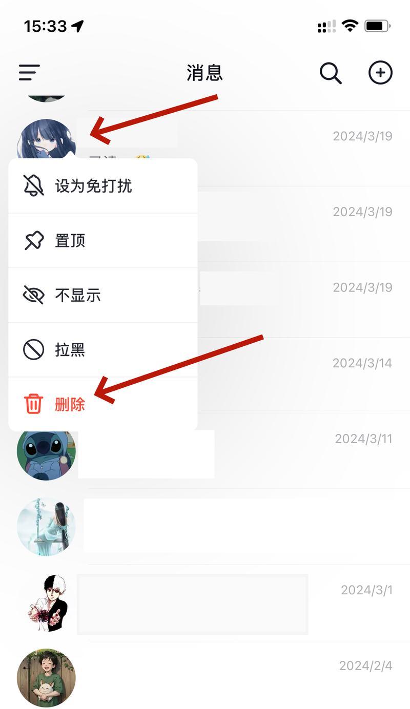 如何在抖音中删除聊天列表里的人(教你实现清除聊天历史) 如何在抖音中删除聊天列表里的人(教你实现清除聊天历史)