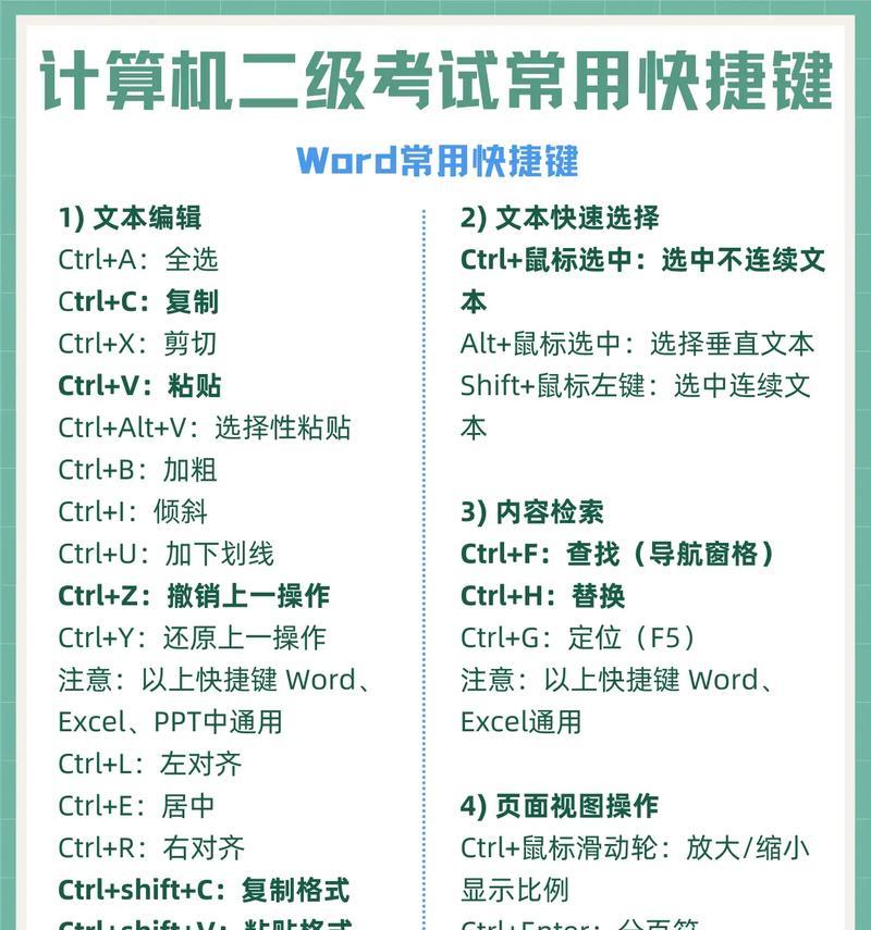 掌握计算器快捷键，轻松计算（提高计算效率）