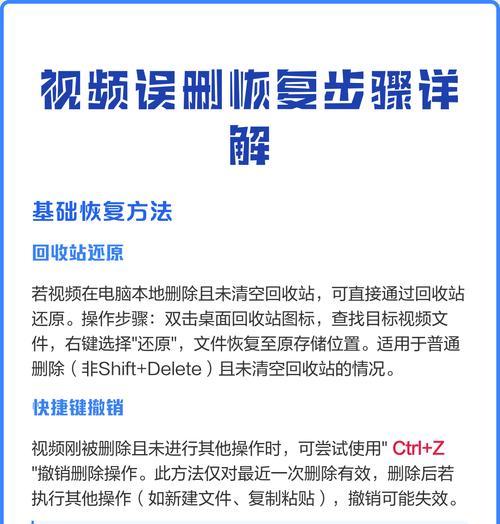 教你如何找回已删除的视频（简单易行的视频恢复方法）