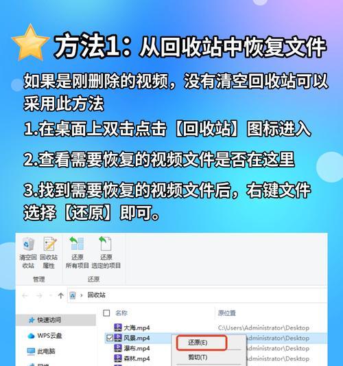 教你如何找回已删除的视频(简单易行的视频恢复方法) 教你如何找回已删除的视频(简单易行的视频恢复方法)